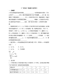 沪科版九年级全册第三节 “伏安法”测电阻精练