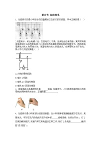 物理九年级全册第五节 家庭用电达标测试