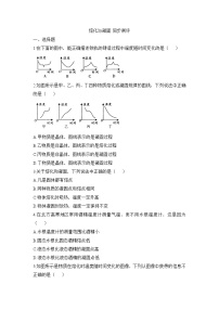 沪科版九年级全册第二节 	熔化与凝固当堂达标检测题