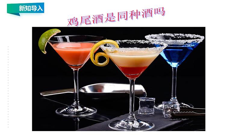6.3  物质的密度  第4页