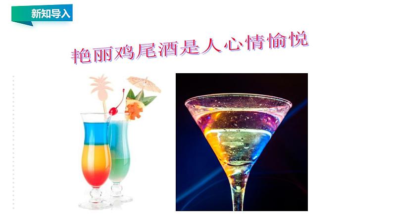 6.3  物质的密度  第6页