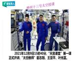 7.4  宇宙探秘 教案学案课件