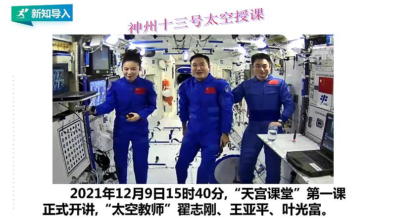 7.4  宇宙探秘 教案学案课件05