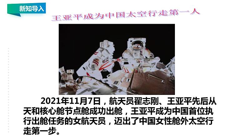 8.2  重力   力的示意图第5页