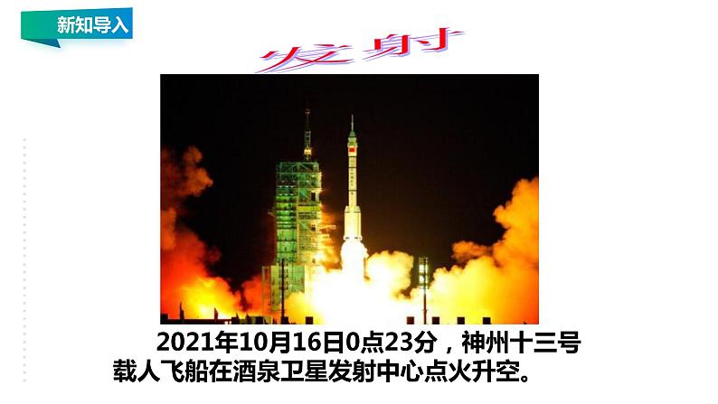 9.3  力与运动的关系 教案学案课件04