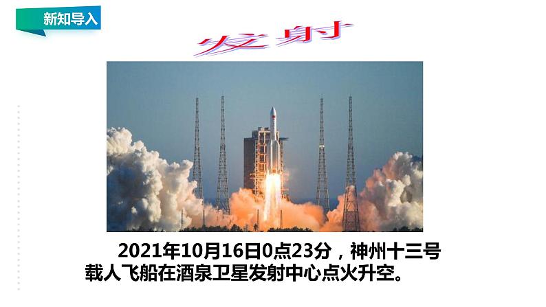 9.3  力与运动的关系 教案学案课件05