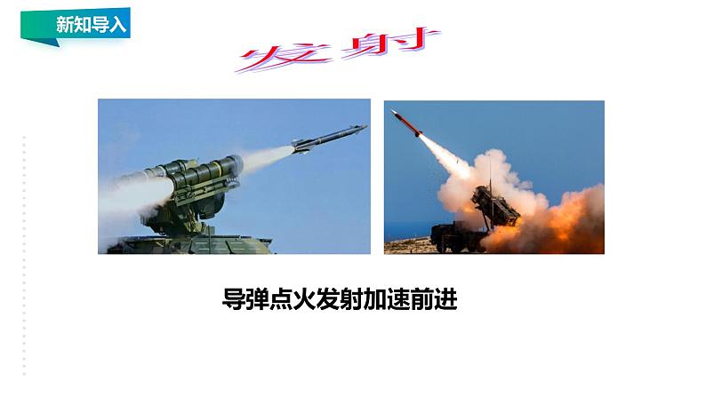 9.3  力与运动的关系 教案学案课件07