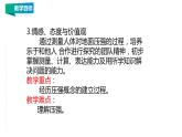 10.1  壓強（1） 教案學(xué)案課件