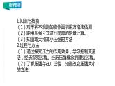 10.1  壓強 （2） 教案學(xué)案課件