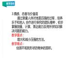 10.1  壓強 （2） 教案學(xué)案課件