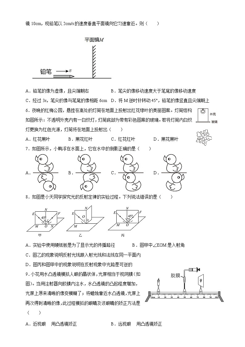 2023年江苏省宜兴外国语学校中考物理第一轮总复习一（声、光、透镜） 试卷02