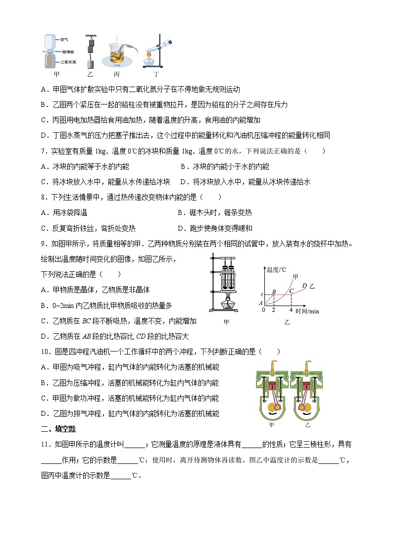 2023年江苏省宜兴外国语学校中考物理第一轮总复习二（ 热学综合练习）第2页
