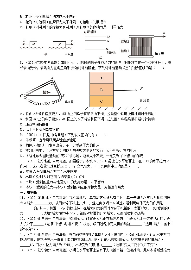 2022年江苏省宜兴外国语学校中考物理第二轮总复习二 -----力与运动第2页