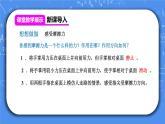 人教版物理8年级下册第八章第三节《摩擦力》课件+教案+同步练习