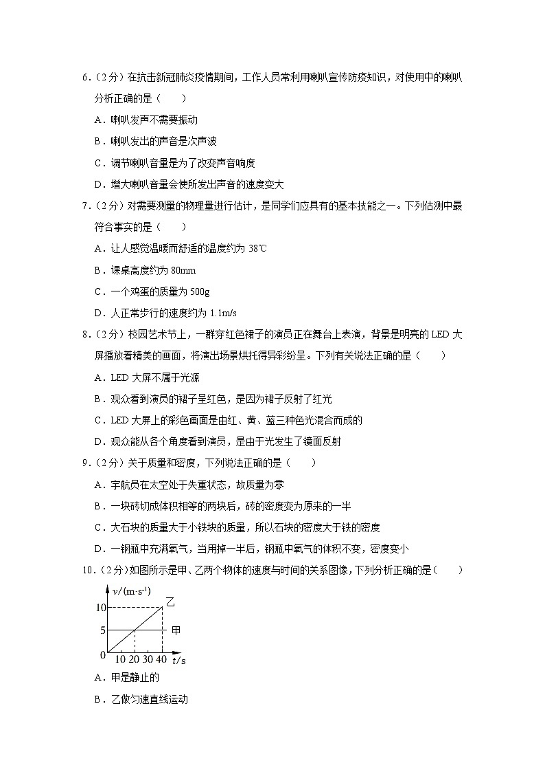 陕西省榆林十中2022-2023学年八年级上学期期末物理试题第2页