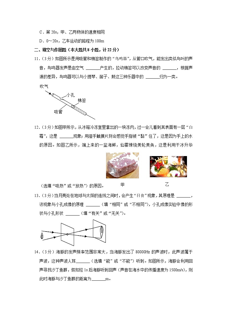 陕西省榆林十中2022-2023学年八年级上学期期末物理试题第3页