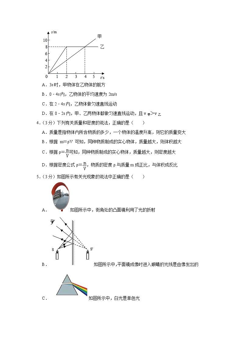 重庆市合阳中学2022-2023学年八年级上学期期末物理试题02