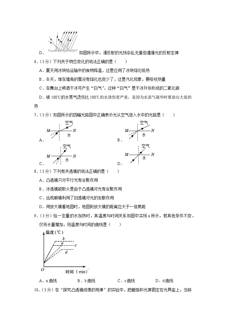 重庆市合阳中学2022-2023学年八年级上学期期末物理试题03