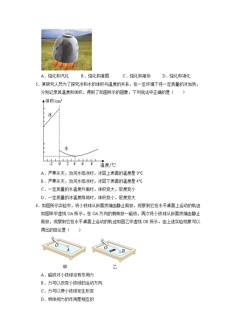 物理-2022-2023学年九年级下学期开学摸底考试卷A(成都专用)02