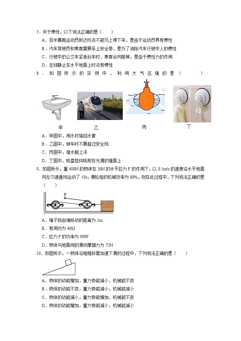 物理-2022-2023学年九年级下学期开学摸底考试卷A(成都专用)03