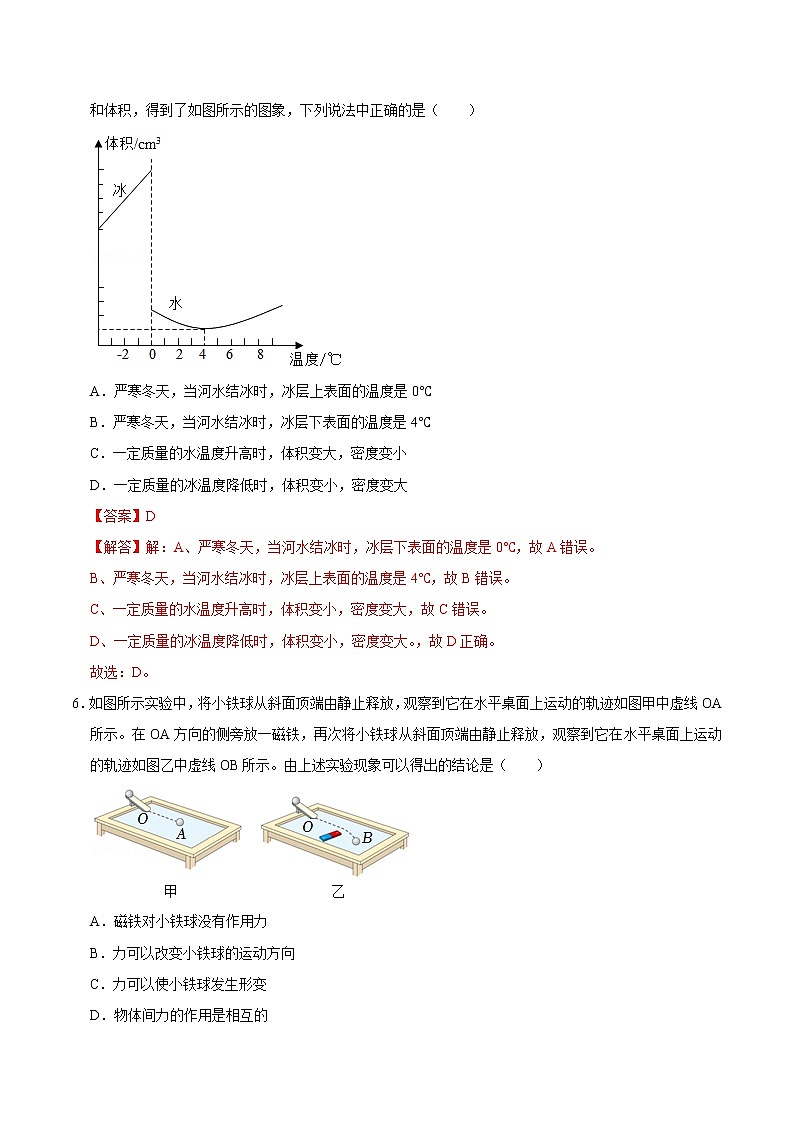 物理-2022-2023学年九年级下学期开学摸底考试卷A(成都专用)03