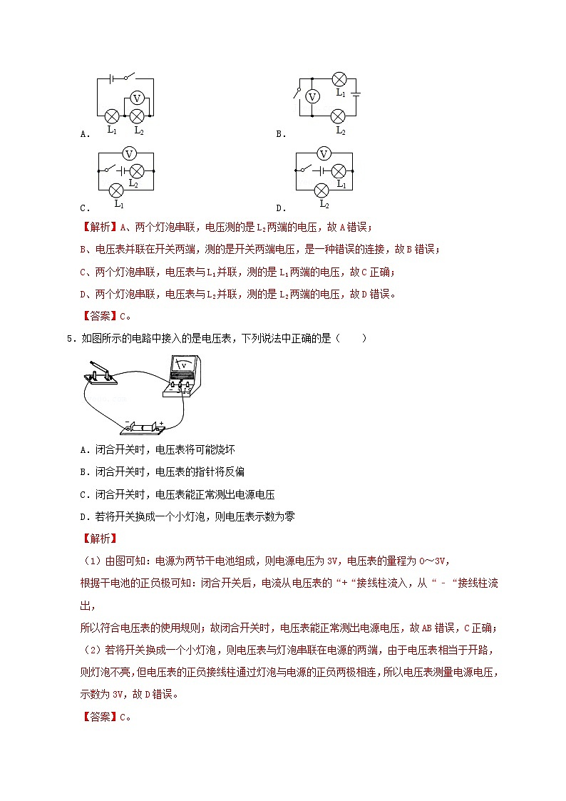 人教版2023届九年级物理重难点突破16.1 电压(重难点突破）（解析版） 试卷02