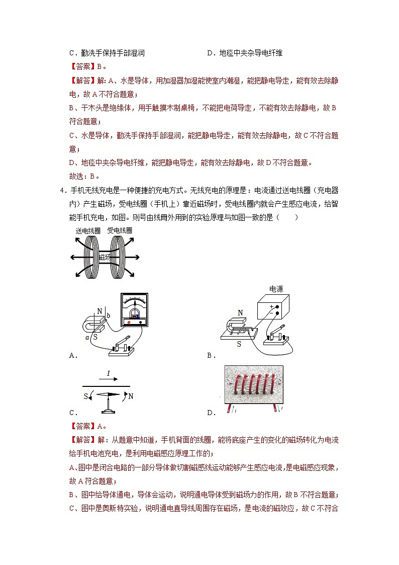 物理-2022-2023学年九年级下学期开学摸底考试卷B（人教版）02