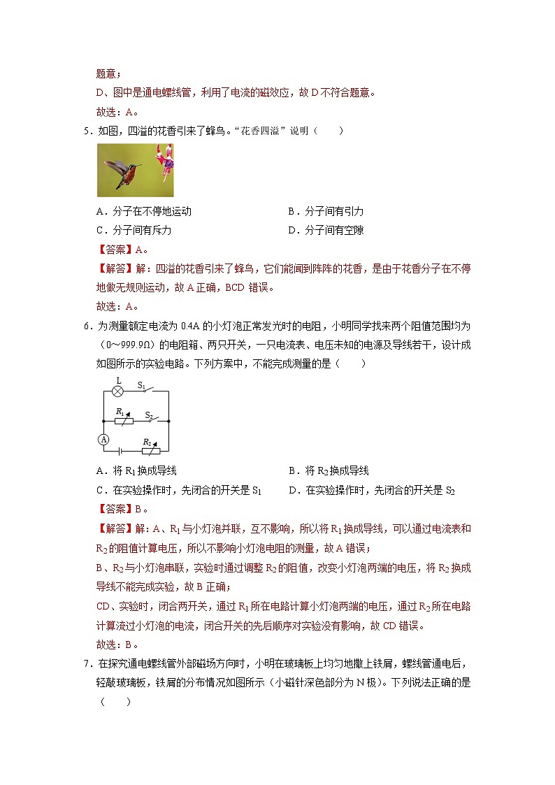 物理-2022-2023学年九年级下学期开学摸底考试卷B（人教版）03