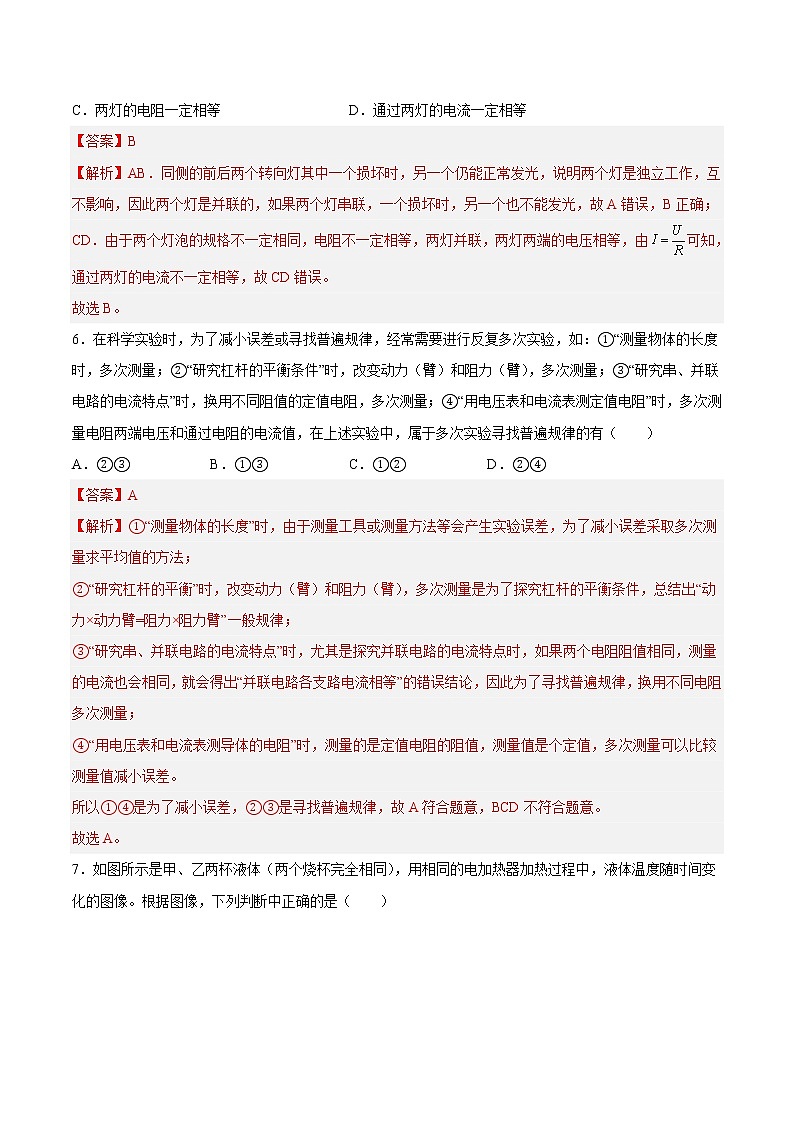 物理-2022-2023学年九年级下学期开学摸底考试卷C（苏科版）03