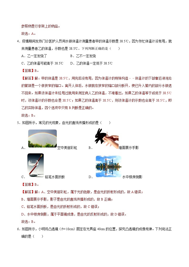 2022-2023学年八年级物理下学期开学摸底考试卷A（广西北部湾专用）02