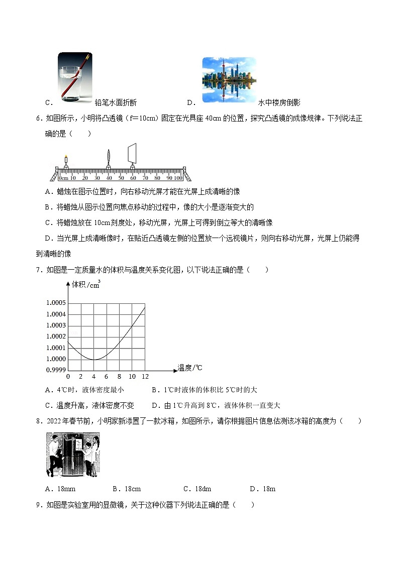 2022-2023学年八年级物理下学期开学摸底考试卷A（广西北部湾专用）02