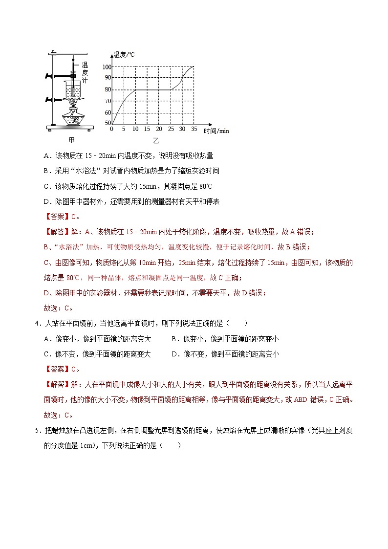 2022-2023学年八年级物理下学期开学摸底考试卷B（广西北部湾专用）02