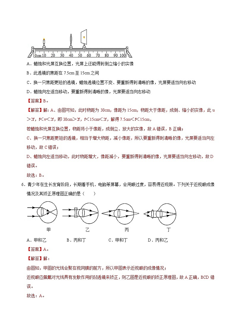 2022-2023学年八年级物理下学期开学摸底考试卷B（广西北部湾专用）03