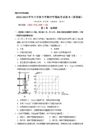 2022-2023学年八年级物理下学期开学摸底考试卷B（广西北部湾专用）
