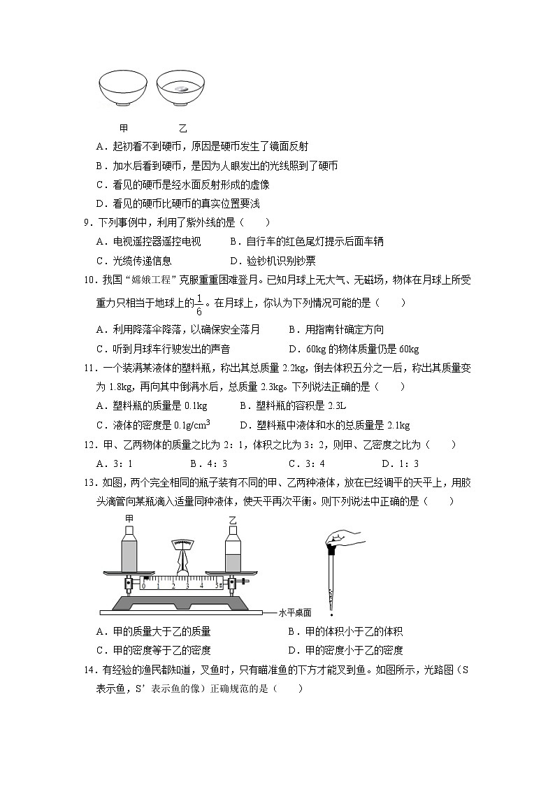 2022-2023学年八年级物理下学期开学摸底考试卷B（广西北部湾专用）03