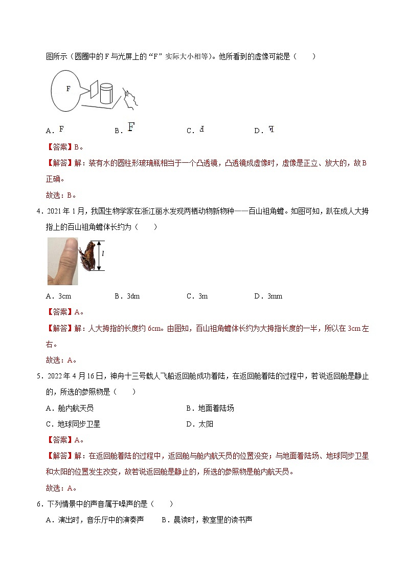 2022-2023学年八年级物理下学期开学摸底考试卷C（广西北部湾专用）02