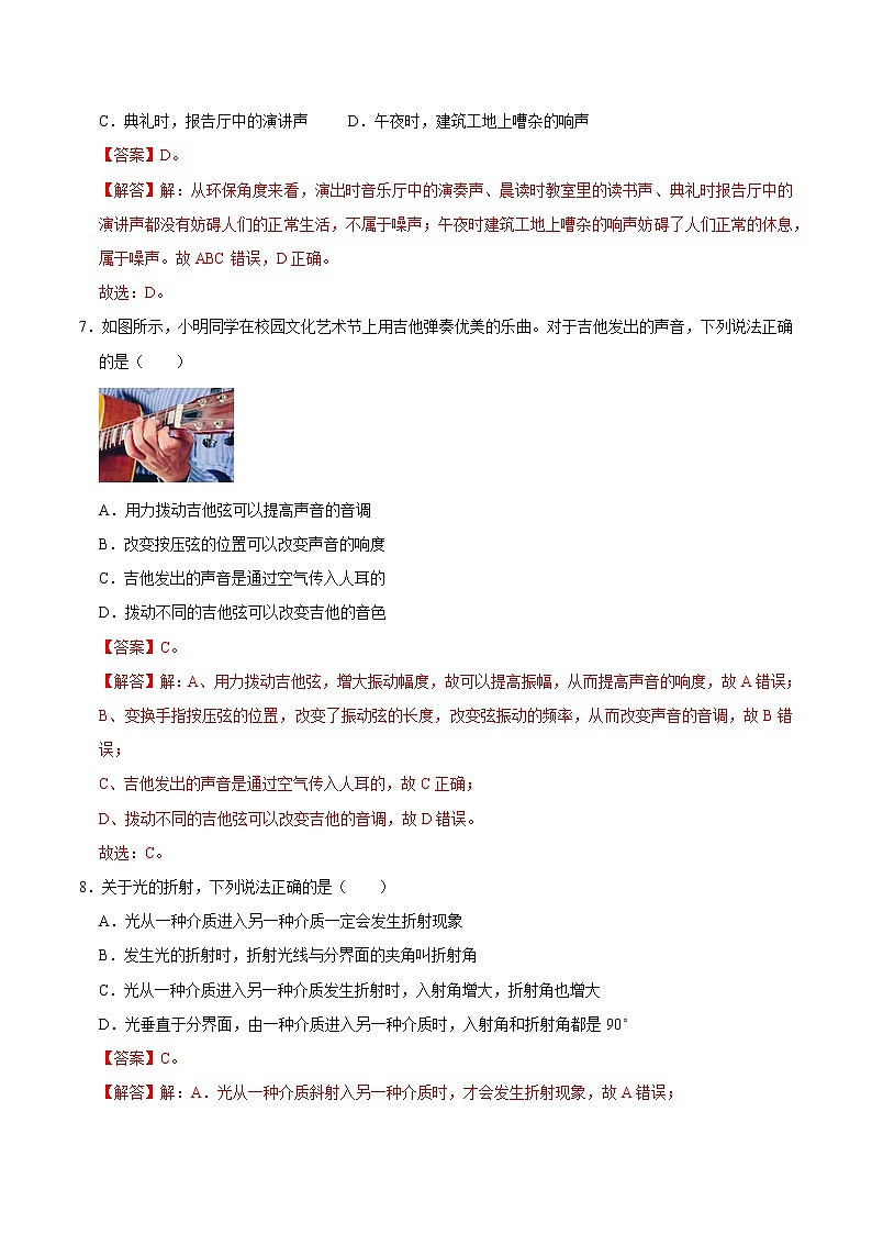 2022-2023学年八年级物理下学期开学摸底考试卷C（广西北部湾专用）03