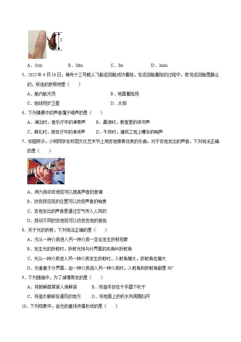 2022-2023学年八年级物理下学期开学摸底考试卷C（广西北部湾专用）02