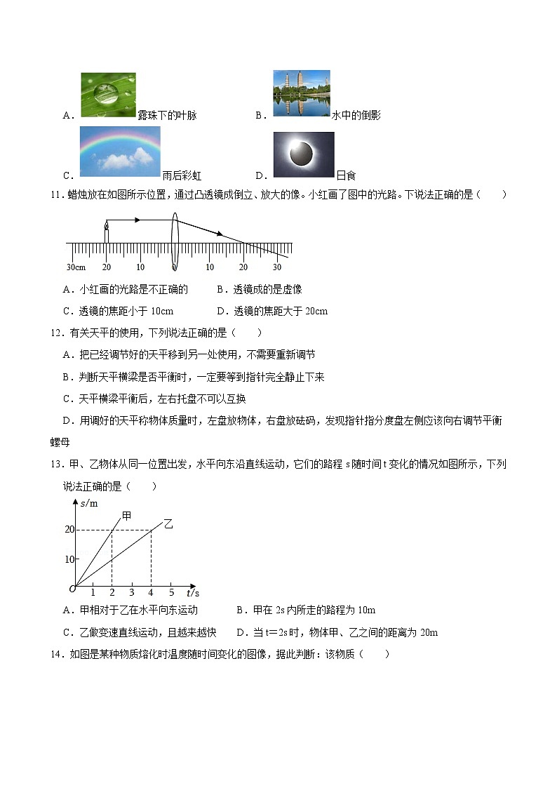 2022-2023学年八年级物理下学期开学摸底考试卷C（广西北部湾专用）03