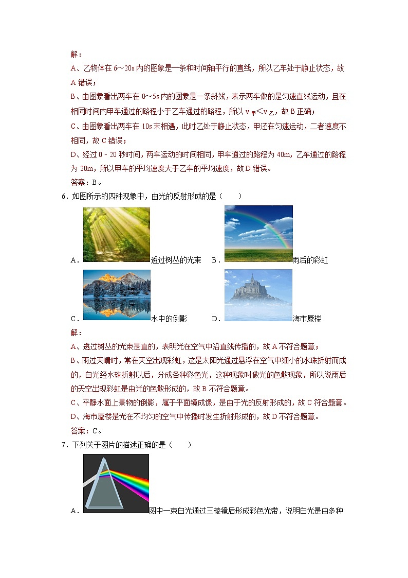 物理-2022-2023学年八年级下学期开学摸底考试卷A（天津专用）03