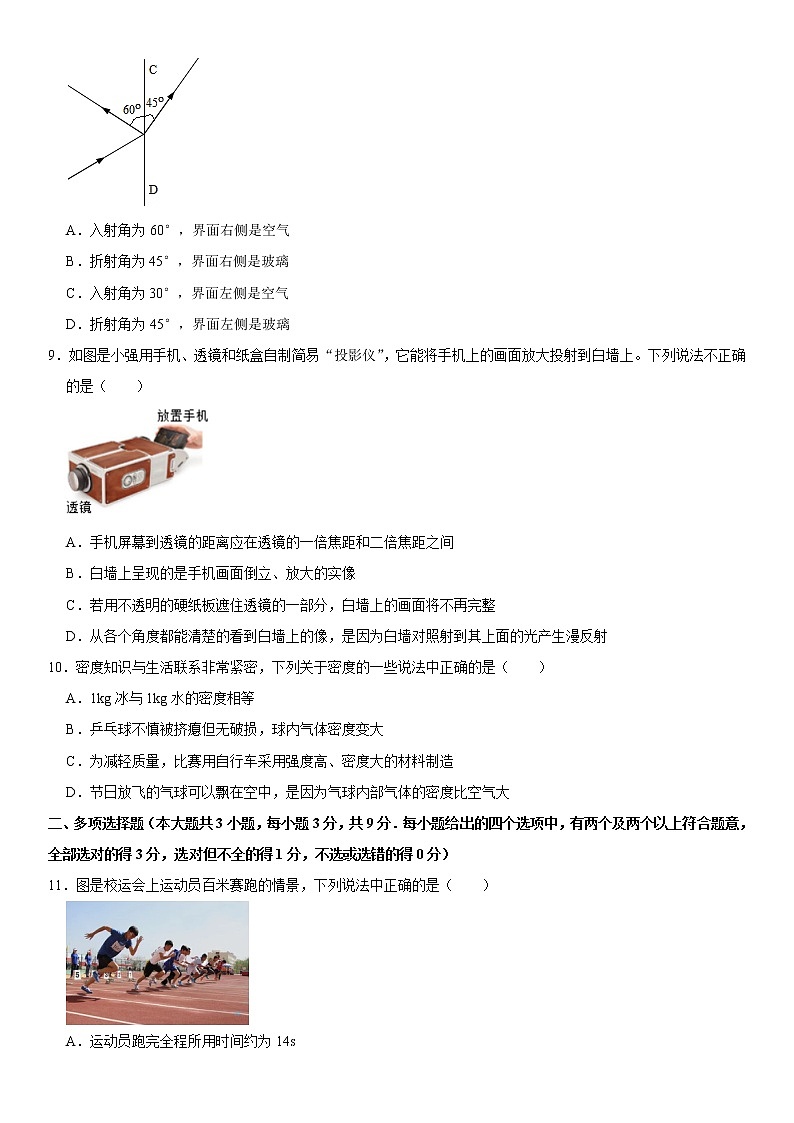 物理-2022-2023学年八年级下学期开学摸底考试卷A（天津专用）03