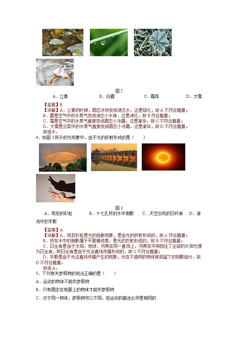 物理-2022-2023学年八年级下学期开学摸底考试卷A（重庆专用）02