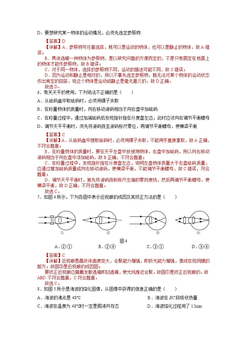 物理-2022-2023学年八年级下学期开学摸底考试卷A（重庆专用）03