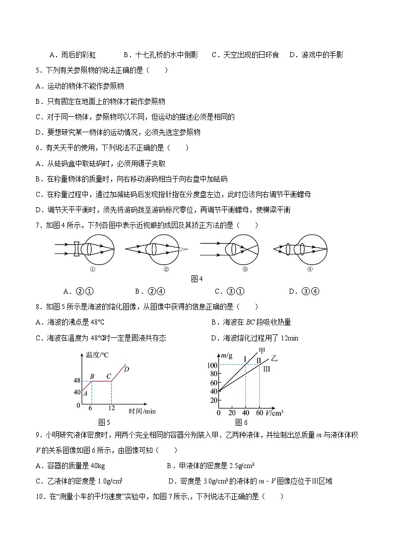 物理-2022-2023学年八年级下学期开学摸底考试卷A（重庆专用）02