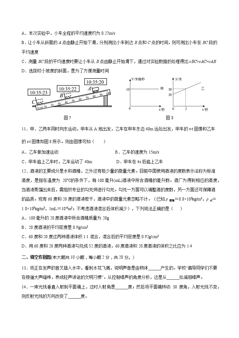 物理-2022-2023学年八年级下学期开学摸底考试卷A（重庆专用）03