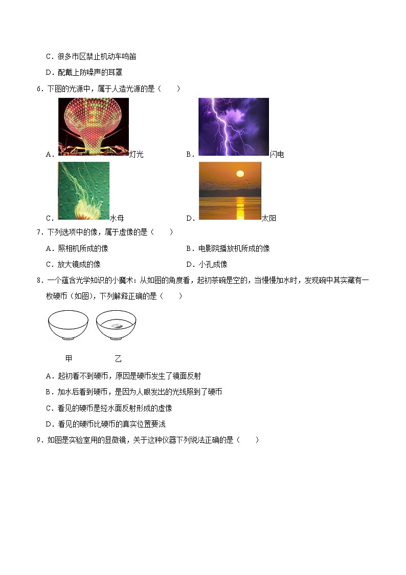 物理-2022-2023学年八年级下学期开学摸底考试卷C(成都专用)（考试版）第2页