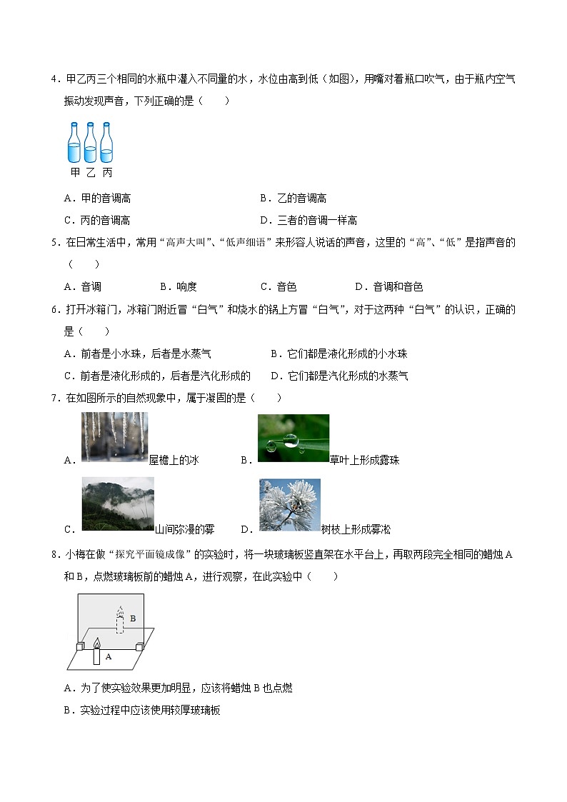 物理-2022-2023学年八年级下学期开学摸底考试卷C（人教版）02