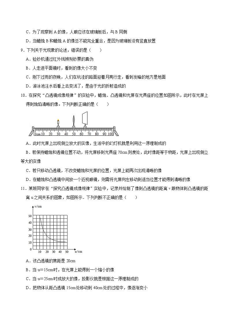 物理-2022-2023学年八年级下学期开学摸底考试卷C（人教版）03