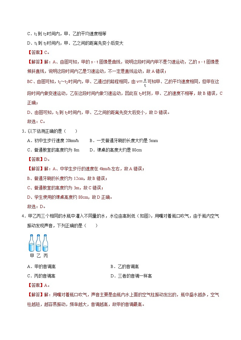 物理-2022-2023学年八年级下学期开学摸底考试卷C（人教版）02