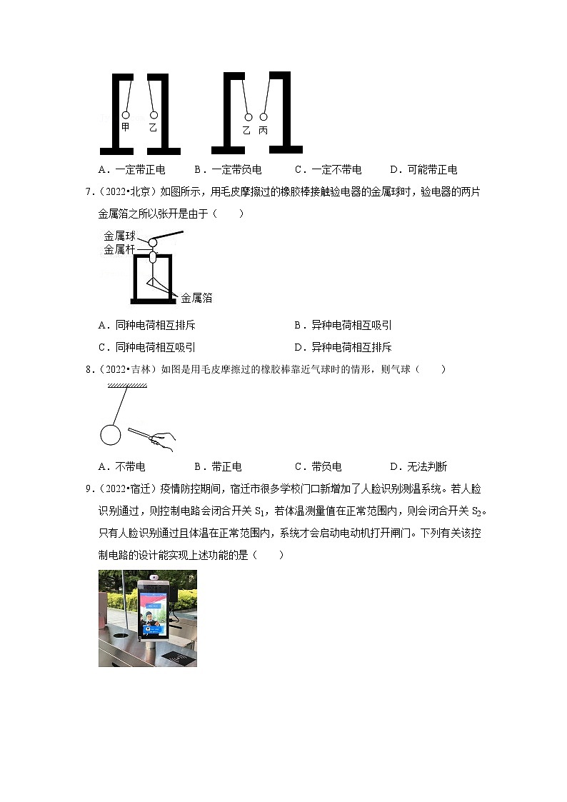 中考物理真题分类汇编(全国通用)--专题13：电路和欧姆定律02